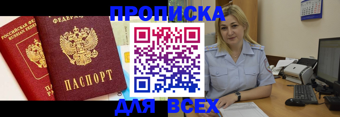 миграционный учет в Ворсме