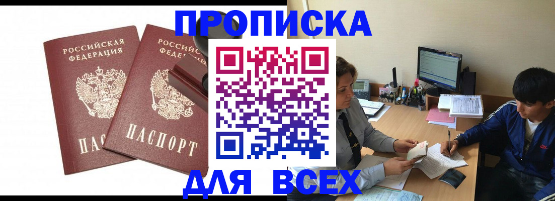 миграционный учет в Ворсме