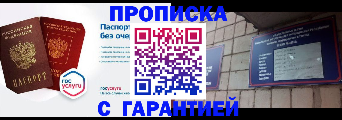 пропишу в квартире в Ворсме