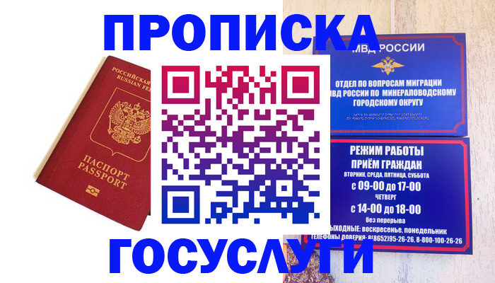 временная регистрация надежно в Ворсме