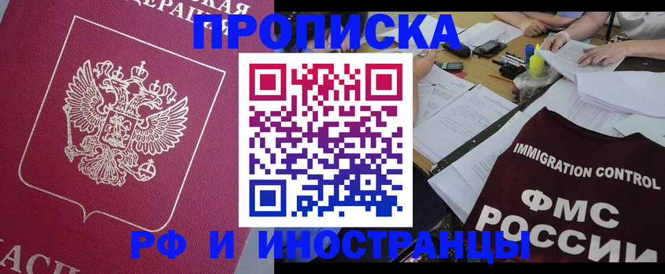 миграционный учет в Ворсме